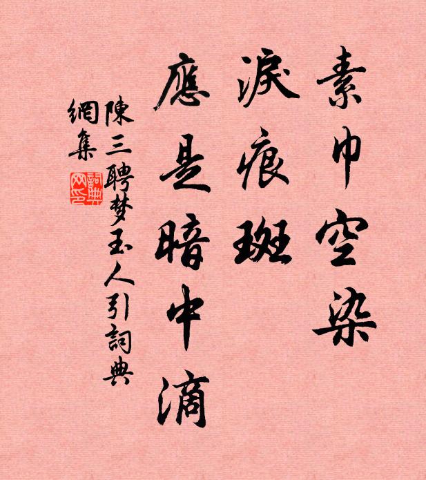 潭國寒多春事遲，南來地暖意都迷 詩詞名句