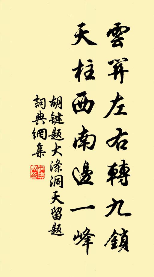 來與我民兮不間以處，誰不此留兮公則去遽 詩詞名句