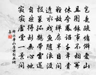 滋榮九畹不因人,無際幽深夾響屐 詩詞名句