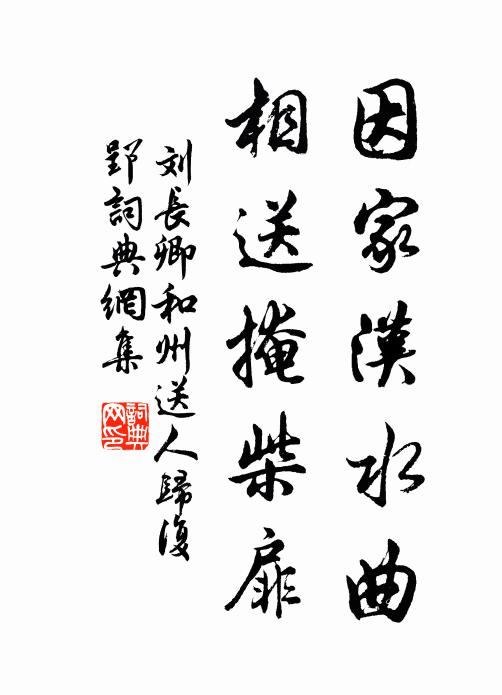 微雲疏雨涼新秋，皇皇玉節摻不留 詩詞名句