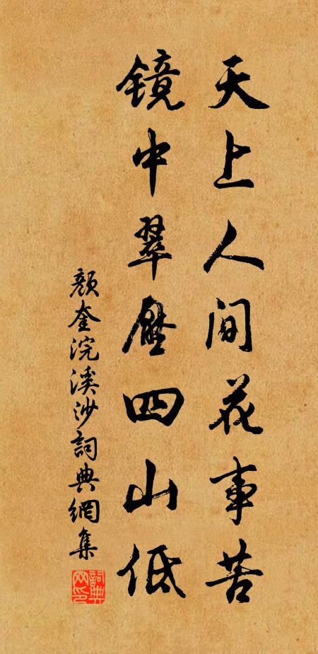 往事惟餘故侯冢,白楊衰草露沾衣 詩詞名句