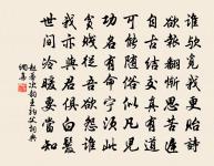 水龍吟(丙戊清明和章質夫韻)原文_水龍吟(丙戊清明和章質夫韻)的賞析_古詩文