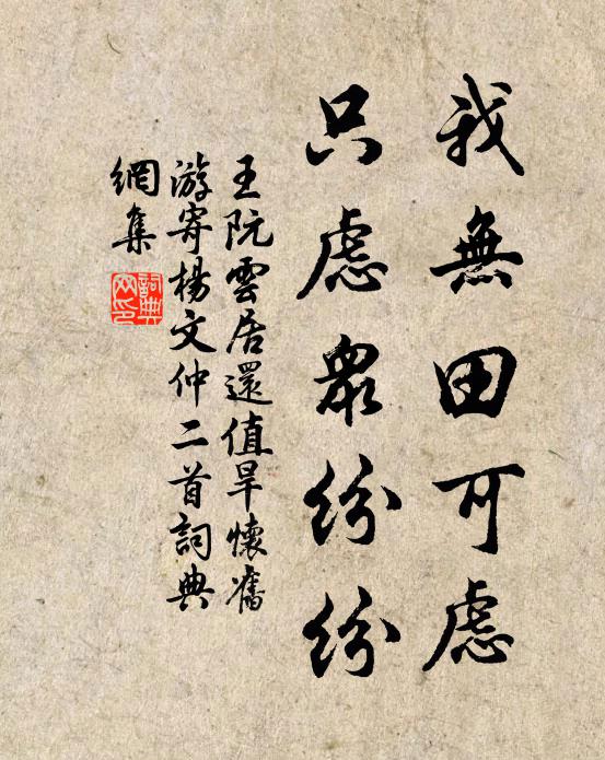 更待黑蚍蜉,滿紙昏花濛 詩詞名句