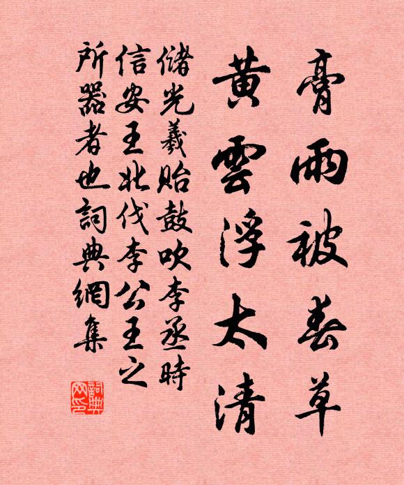 泉甘而土肥，此地實擅長 詩詞名句