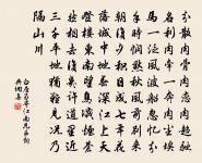 次韻徐縣丞送行原文_次韻徐縣丞送行的賞析_古詩文