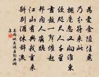 崖邊積雪取食清甚次敬夫韻原文_崖邊積雪取食清甚次敬夫韻的賞析_古詩文