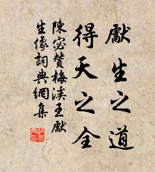 終憐寸景戢 詩詞名句