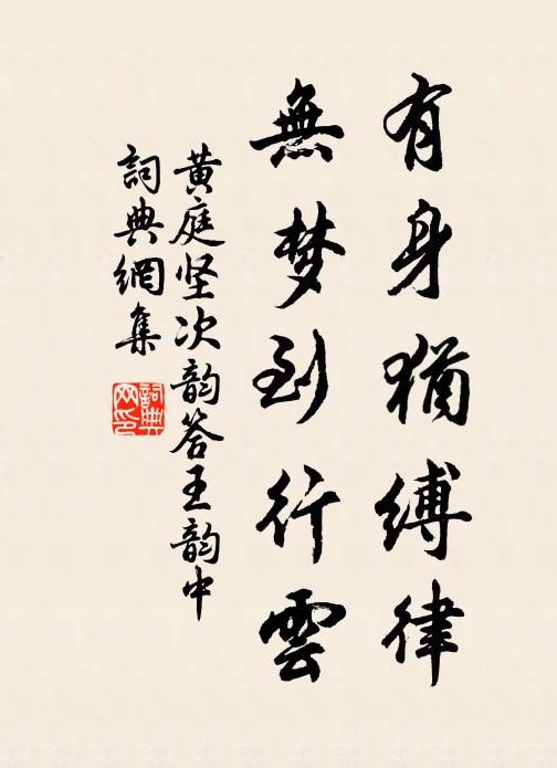 白楊早落,寒草前衰 詩詞名句