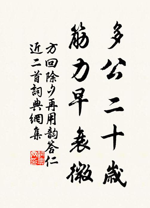 羨君低事過時見,一點間愁不以心 詩詞名句