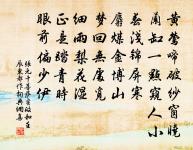 霜天曉角(壽康臞山)原文_霜天曉角(壽康臞山)的賞析_古詩文