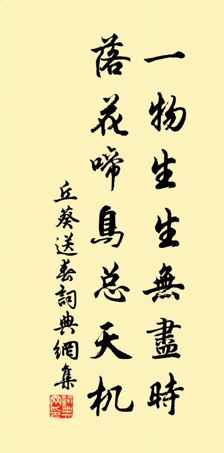 維天於穆命無殊，人性皆由氣與虛 詩詞名句