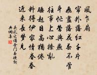 蔗糖煎實茗煎仁,枯臘猶堪詫兒女 詩詞名句