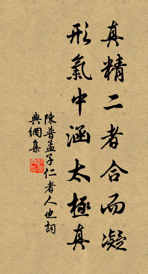 柳色驚心事,春風厭索居 詩詞名句