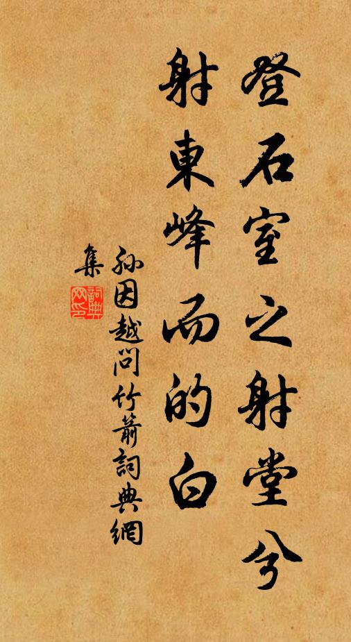 欲識海潮連地脈，祗今雙蟹出泉中 詩詞名句