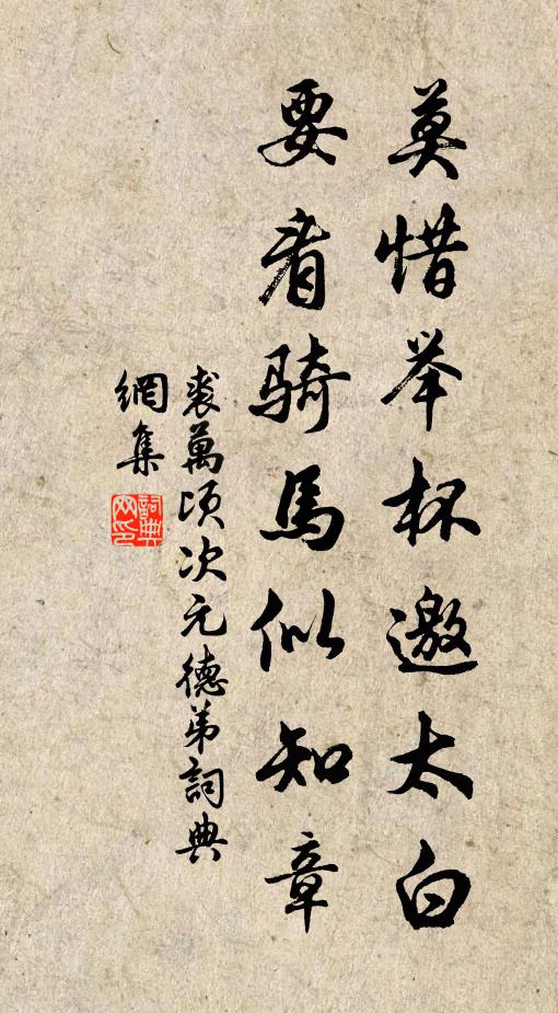 有鐵莫妄熔，熔作俠士椎 詩詞名句