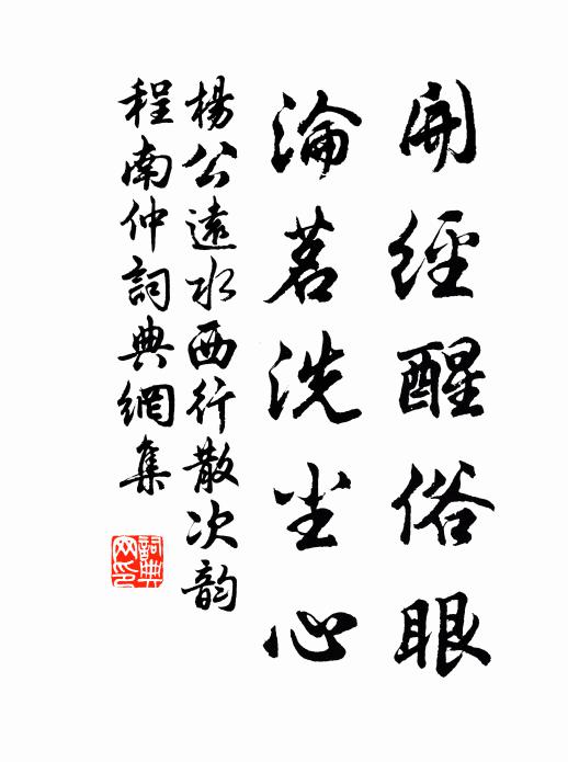 何當奇計出番禺,未應長檄開邛筰 詩詞名句