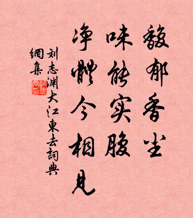 味參石髓,名配松脂 詩詞名句