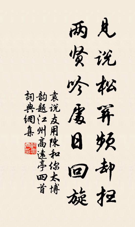 我人訊息盡，忘軀失卻命 詩詞名句