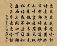 梅花散彩向空山，雪花隨意穿簾幕。 詩詞名句