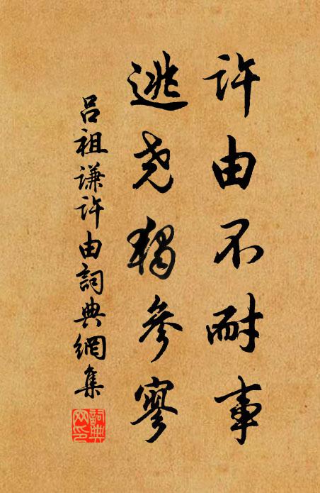 篤生我公兮,以文章為世師 詩詞名句