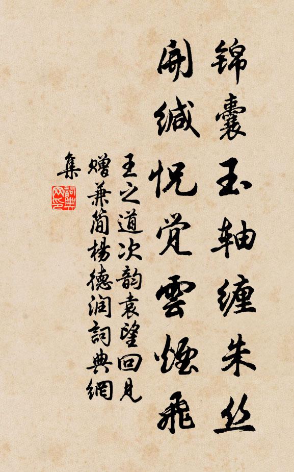 城閣帶煙無十里，舳艫銜運過千艘 詩詞名句