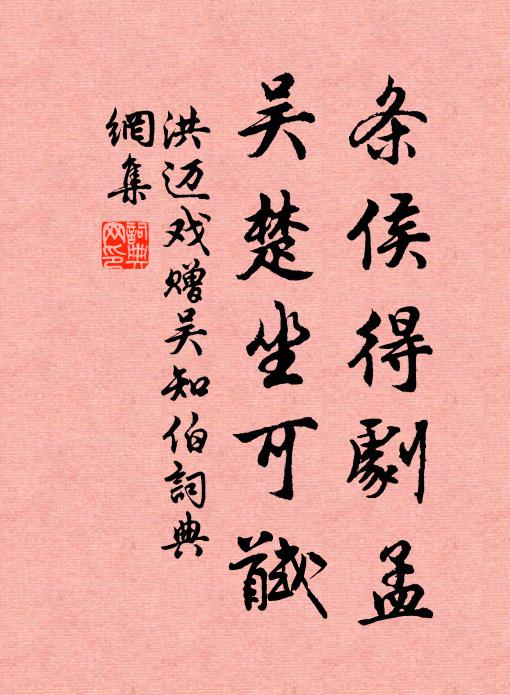 葛屨乃履霜,刺議見於詩 詩詞名句