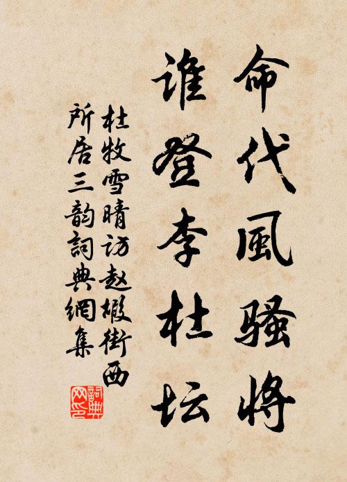 壯歲身仍健,邊城景又奇 詩詞名句