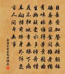 榮寵尋過分，歡娛已校遲 詩詞名句