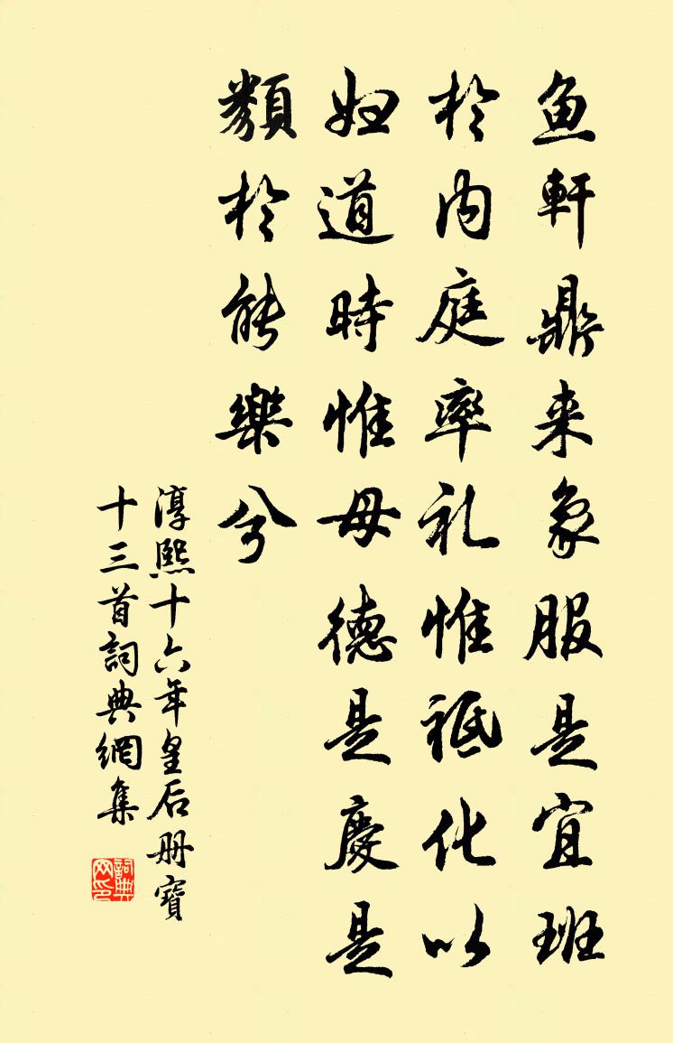 佚名淳熙十六年皇后冊寶十三首書法作品欣賞