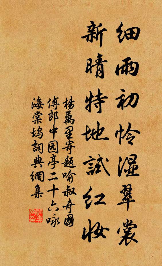 少陵有句須參透,政藉幽居拙養尊 詩詞名句