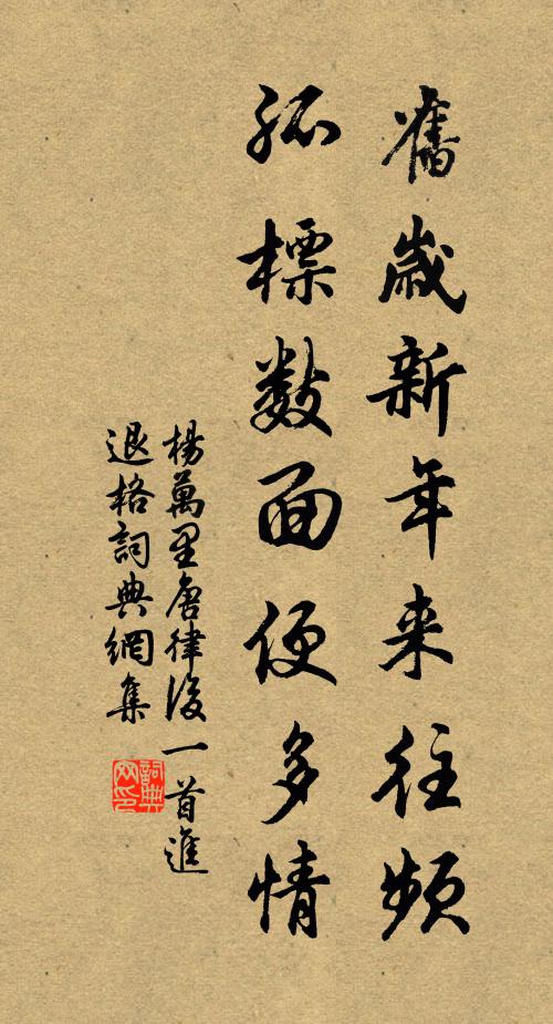 虛極仙宗本，希夷象帝先 詩詞名句