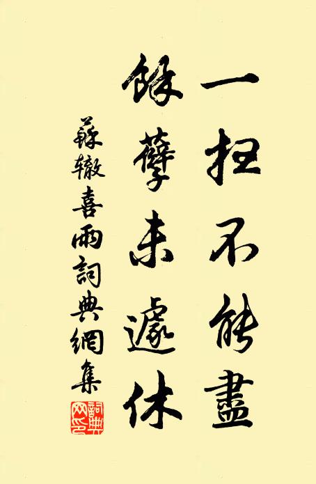 烏皮白氎西窗暖 詩詞名句