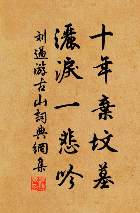 巨吻自開闔,短項或縮盈 詩詞名句