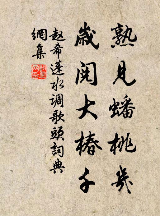 書非貴口誦,學必到心齋 詩詞名句