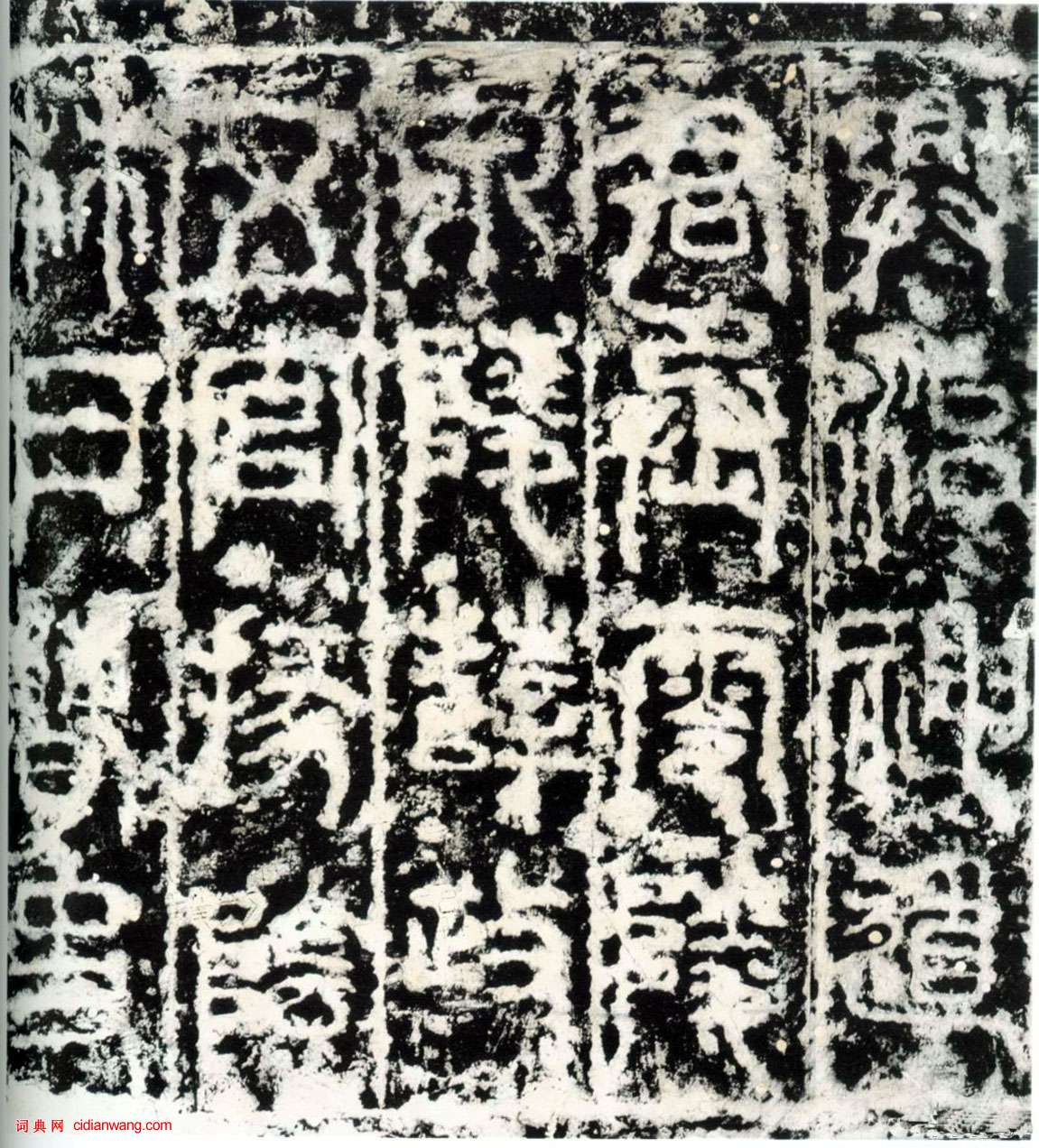 東漢篆書《少室石闕銘》