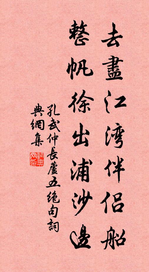 燒殘柏子重添火，沽得村醪旋倒瓶 詩詞名句