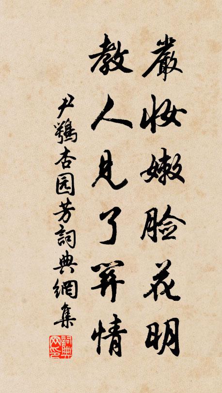 自幸知韋布，相期到廟堂 詩詞名句