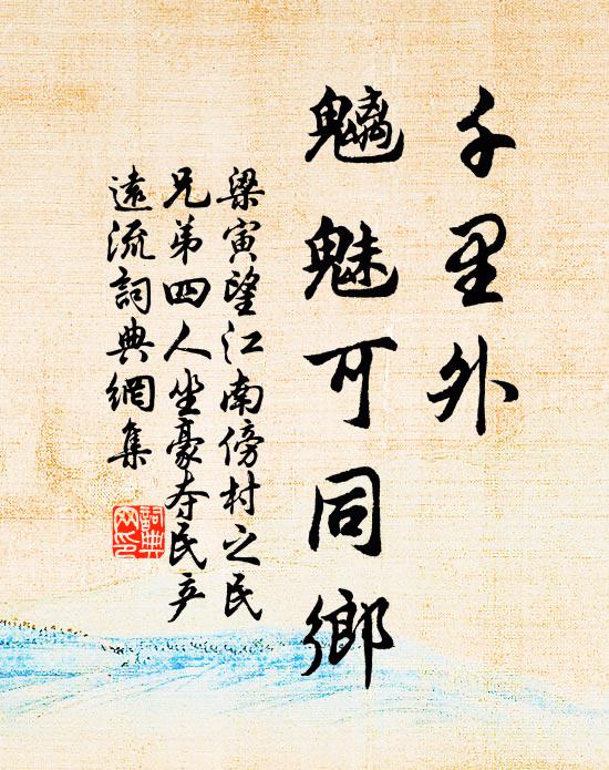 九陌泥乾塵未動，南山石露塔猶明 詩詞名句