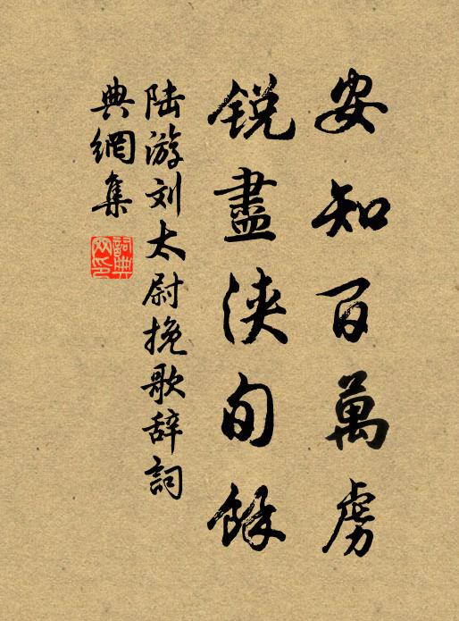 所以疏剔方,不見紀冬官 詩詞名句