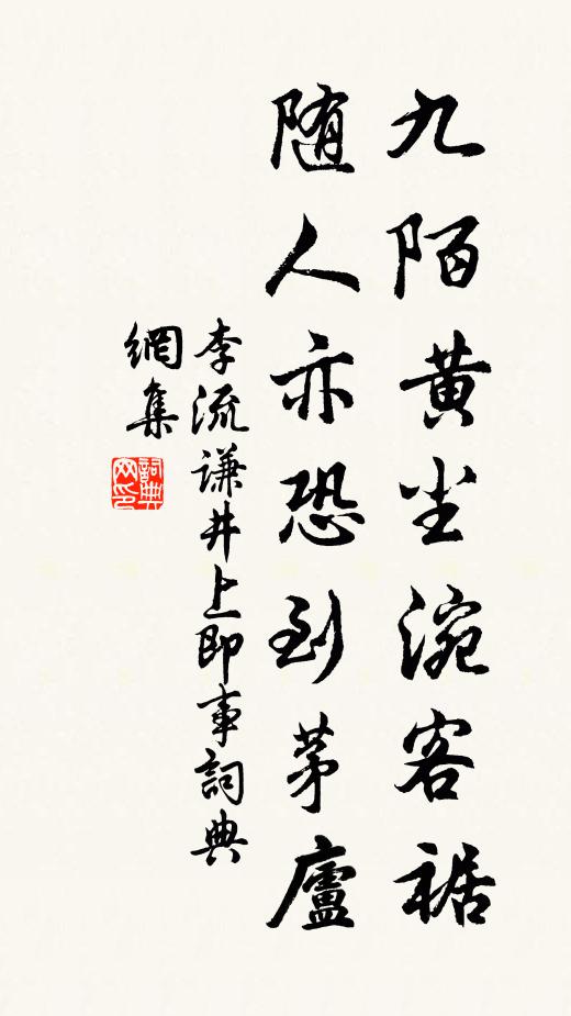 詩三百具存，聲已亡南陔 詩詞名句