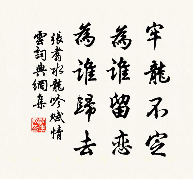 一年三百六十日,春夏秋冬各九十 詩詞名句