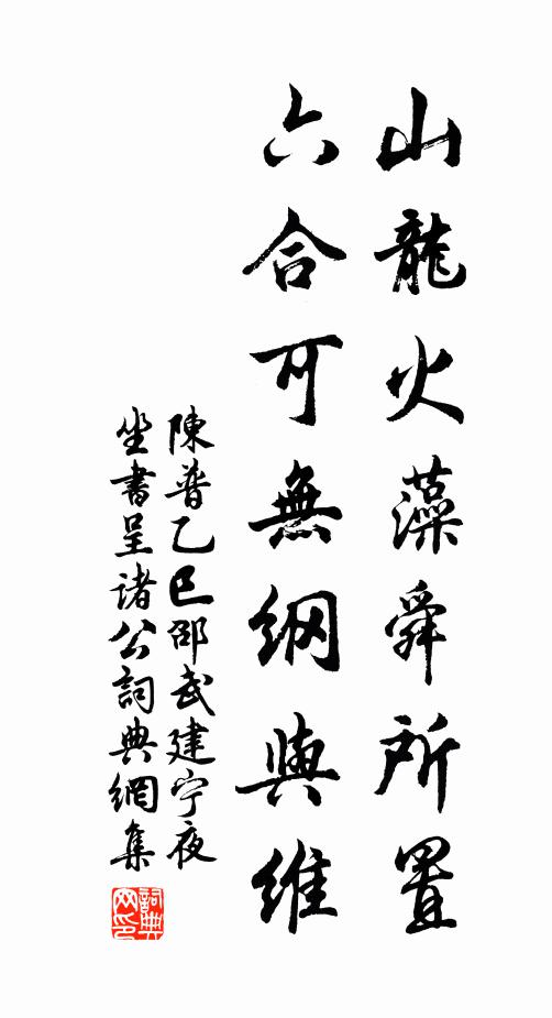 匡廬山高高几重,山雨山濃復濃 詩詞名句