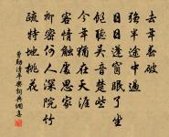 三伏暑甚七月八日立秋是日風作涼爽炎酷頓消原文_三伏暑甚七月八日立秋是日風作涼爽炎酷頓消的賞析_古詩文