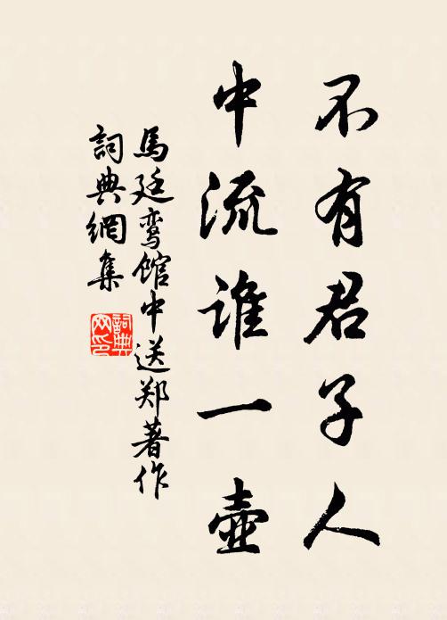 三衢太守文章伯 詩詞名句