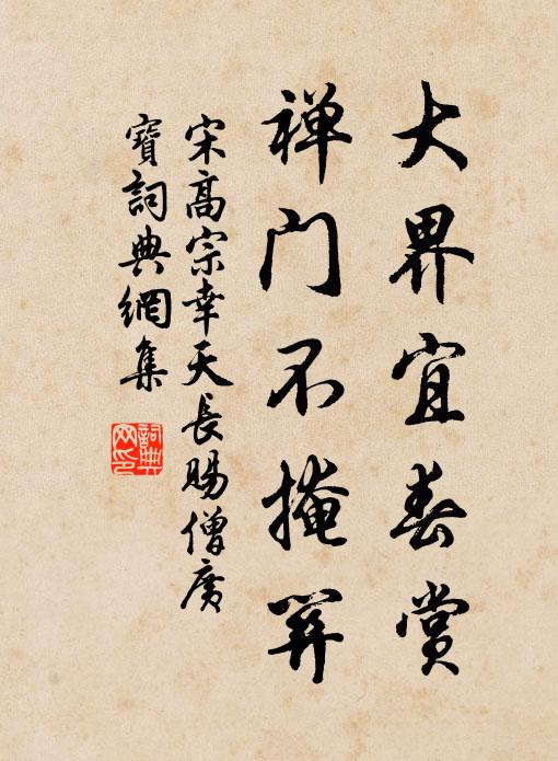 列缺掉幟,招搖耀鋩 詩詞名句