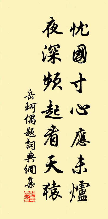 共歡天意同人意,萬歲千秋奉聖君 詩詞名句