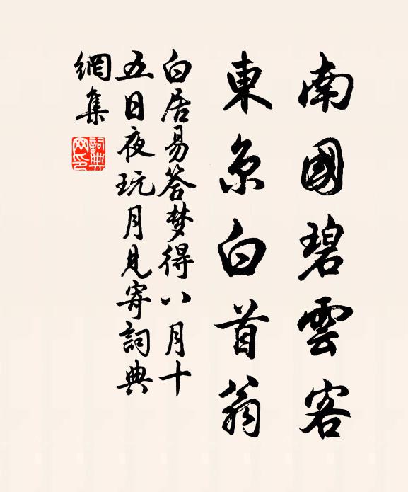 王裴句，秦黃唱 詩詞名句