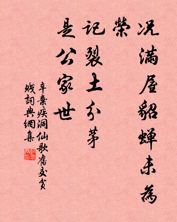 粉融紅膩蓮房綻，臉動雙波慢 詩詞名句