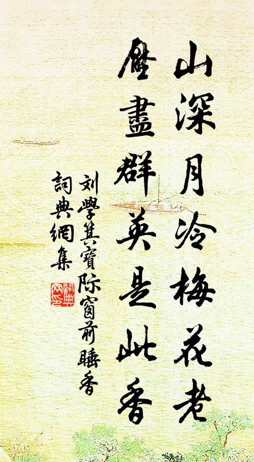 柳邊鶯語十分明 詩詞名句