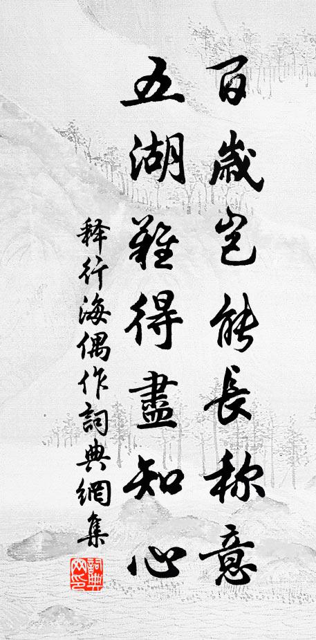 屢款盧仙貢玉堂,谷梨霜飽每分香 詩詞名句